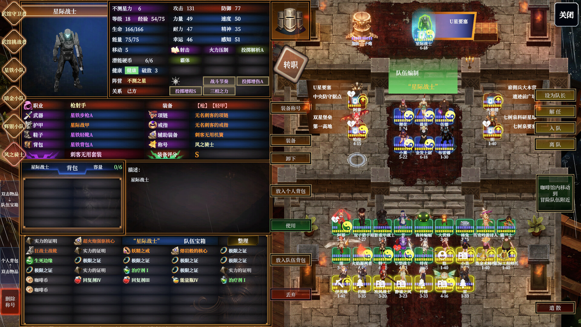 #4. Unpredictable Star (Steam) 由: 不测之星