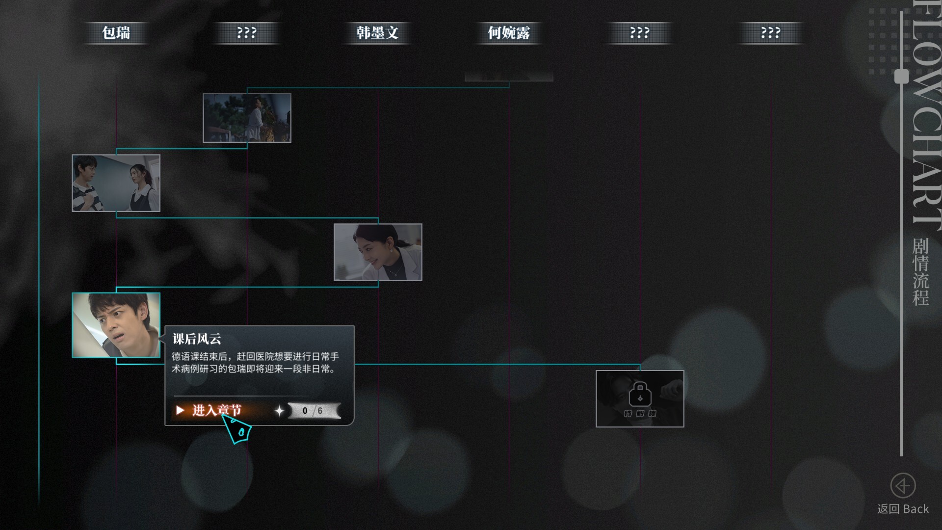 琉璃烟火-Flame in Glass- screenshot #10