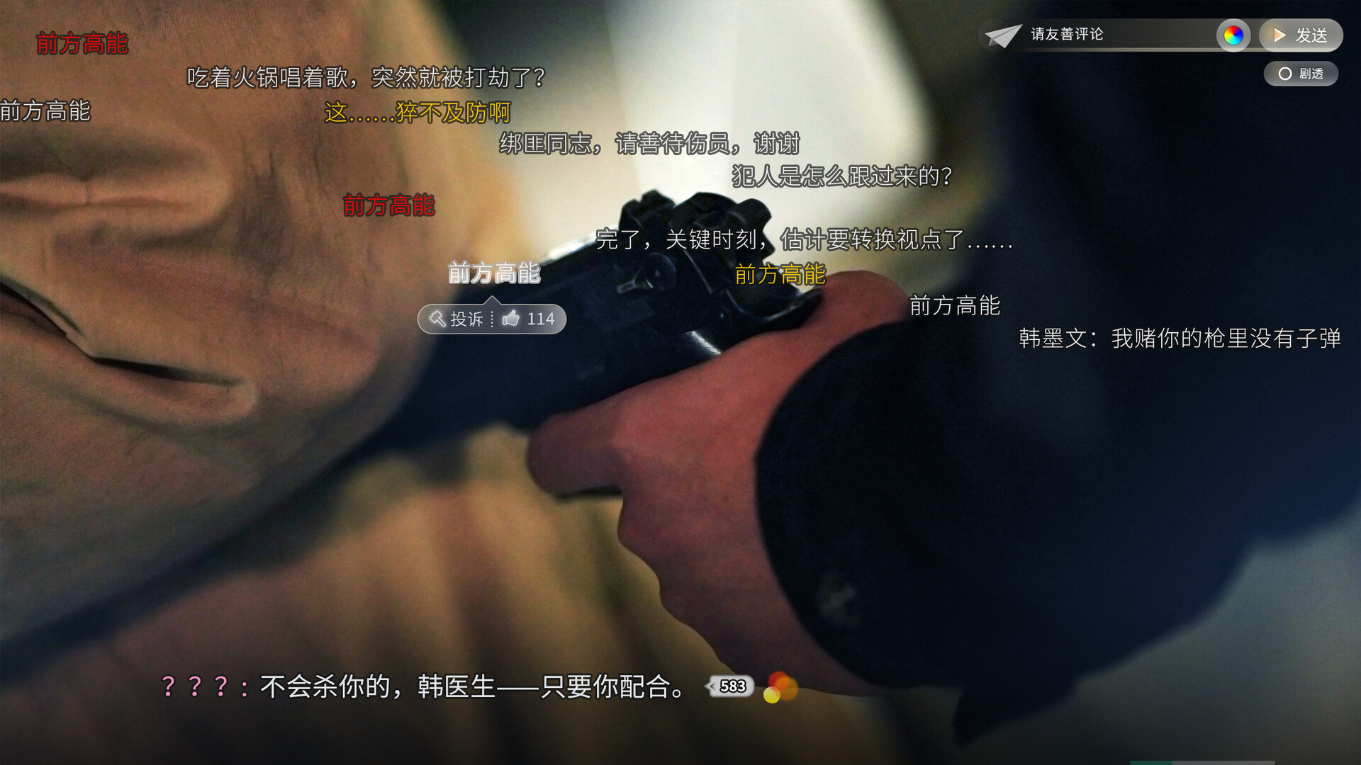 screenshot of 琉璃烟火-Flame in Glass- 7