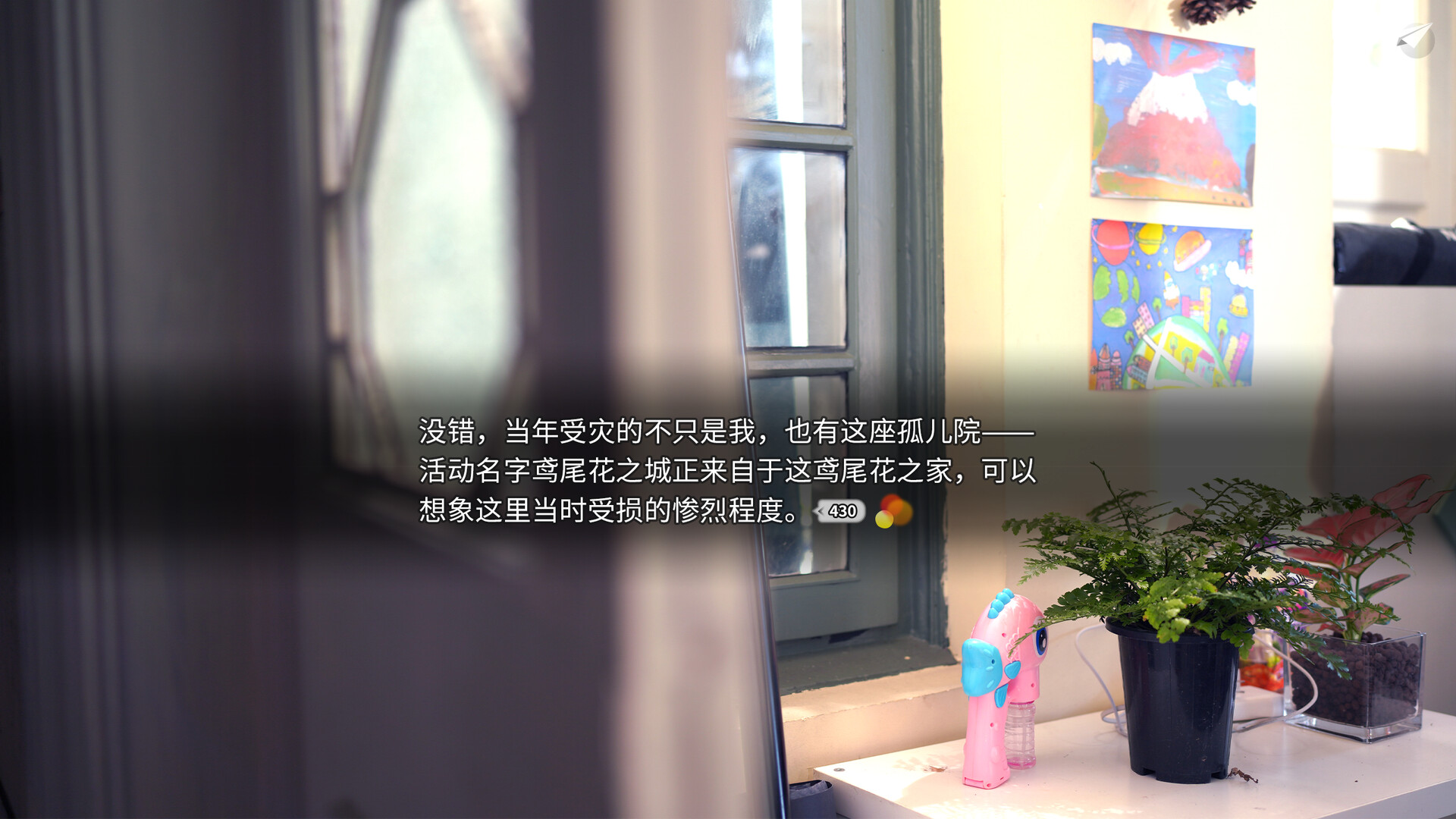 screenshot of 琉璃烟火-Flame in Glass- 4