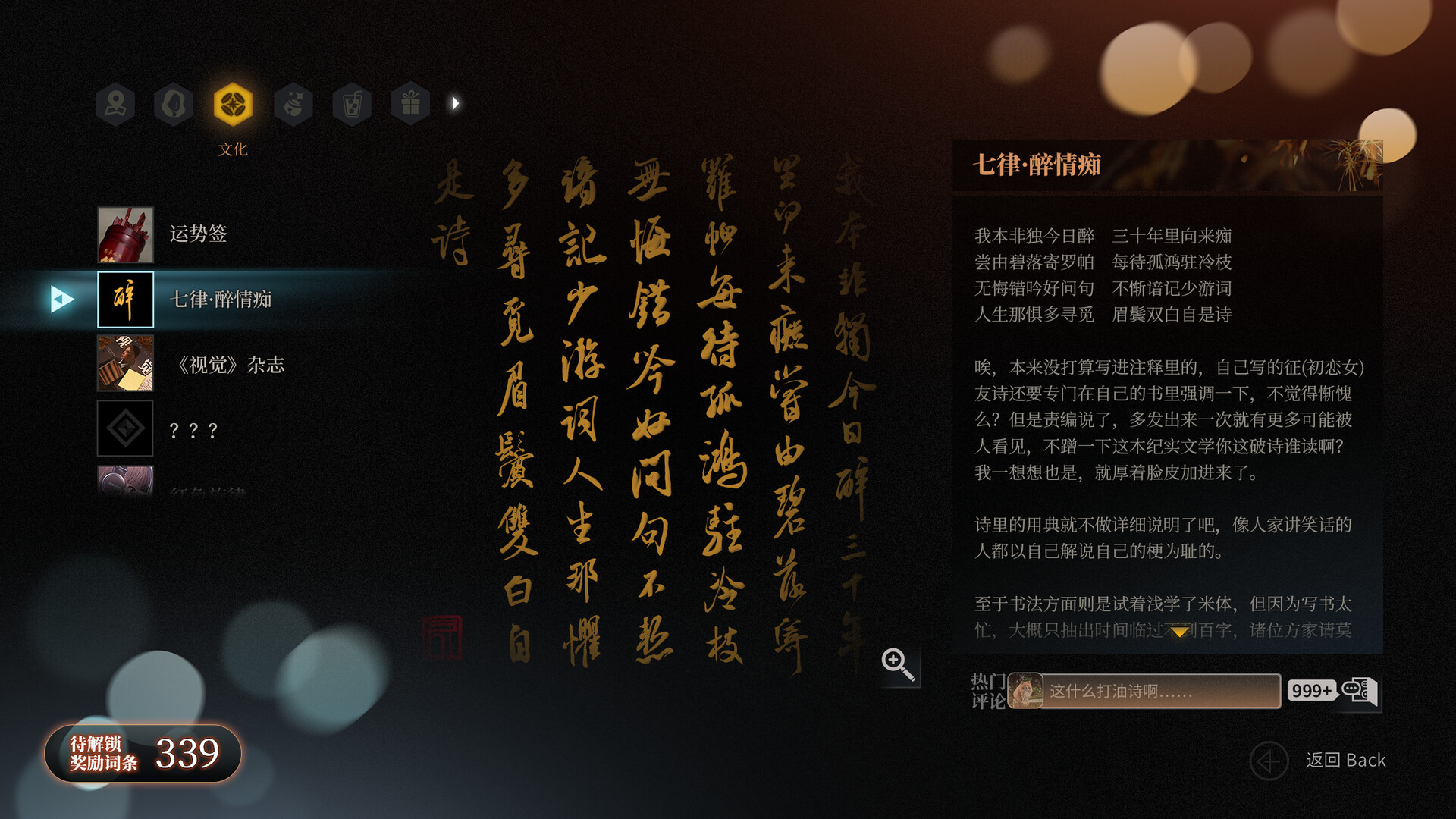 screenshot of 琉璃烟火-Flame in Glass- 9