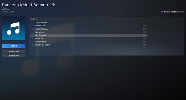 Dungeon Knight Soundtrack screenshot 1