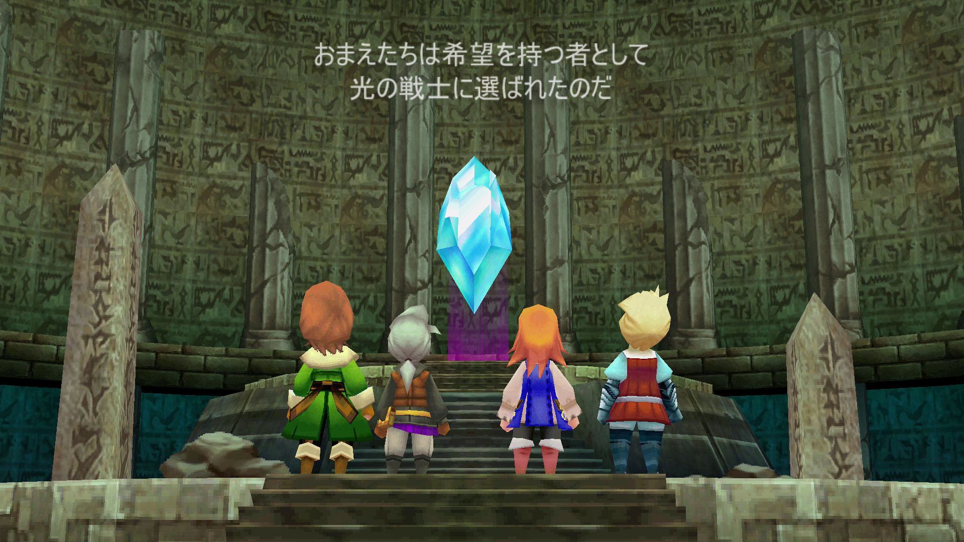 Final Fantasy III (3D Remake)のスクリーンショット 1