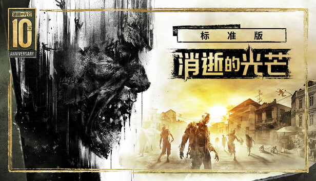 Dying Light