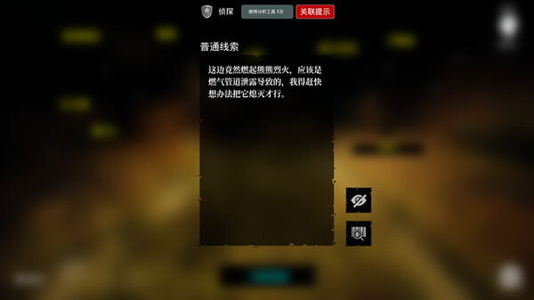 Below the Surface:Uncovering the Truth in the Sewers screenshot 5