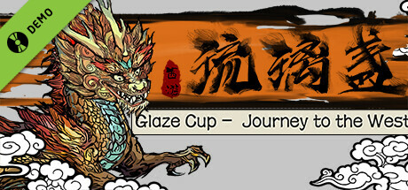 西游之琉璃盏 Demo game cover