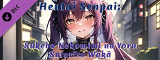 Hentai Senpai: Sukebe Nekomimi no Yoru - Sutorīto Wōkā Small Capsule Image