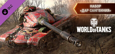 World of Tanks — Boon of Sanguinius Pack
