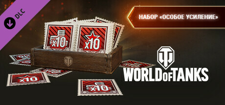 World of Tanks — Special Boost Pack