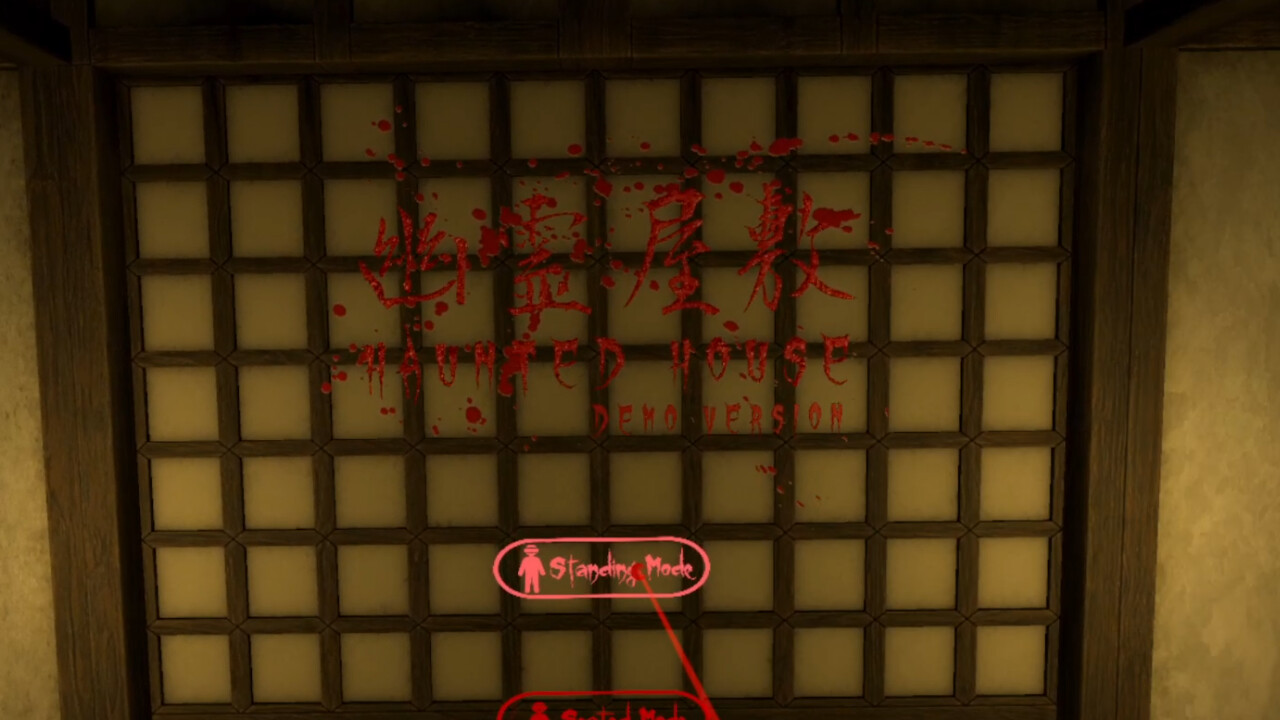 幽霊屋敷 HAUNTED HOUSE Featured Screenshot #1