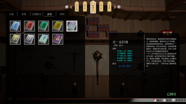 Story Of Infinity: Xia screenshot 6