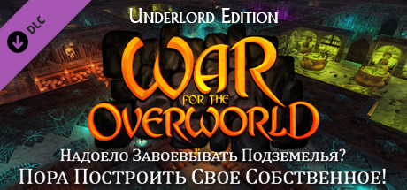 War for the Overworld - Underlord Edition Upgrade.