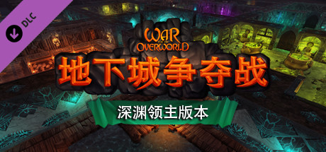 War for the Overworld - Underlord Edition Upgrade