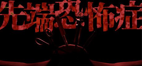 Steam thumbinal