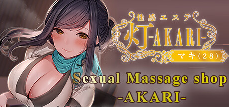 Sexual Massage Shop - AKARI - steam charts