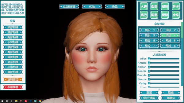 Screenshot z Desktop Girlfriend NEO