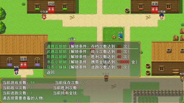 Screenshot z 三国吞天传 幻想姬武神战记