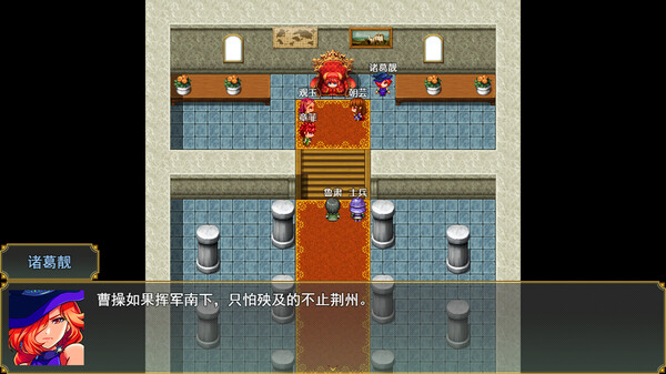 Screenshot z 三国吞天传 幻想姬武神战记