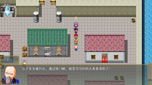 Screenshot z 三国吞天传 幻想姬武神战记