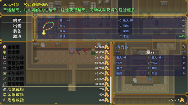 Screenshot z 三国吞天传 幻想姬武神战记