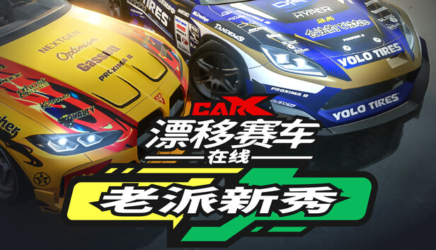 CarX Drift Racing Online - Young Timers
