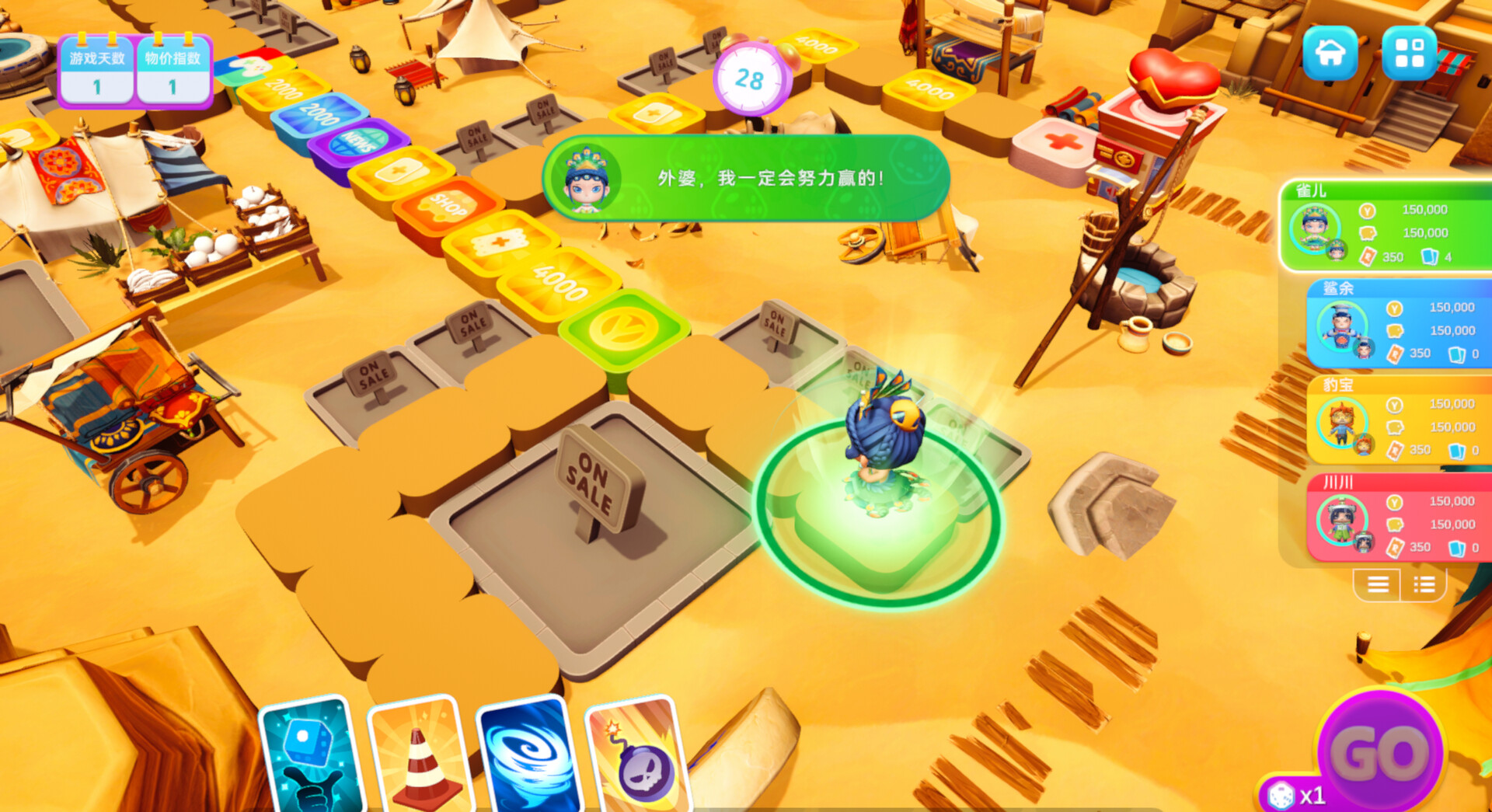 #9. 富豪派对 (Steam) 由: Tianmu Games