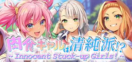 ～ Innocent Stuck-up Girls! ～ 肉食ギャルは清純派！？ steam charts