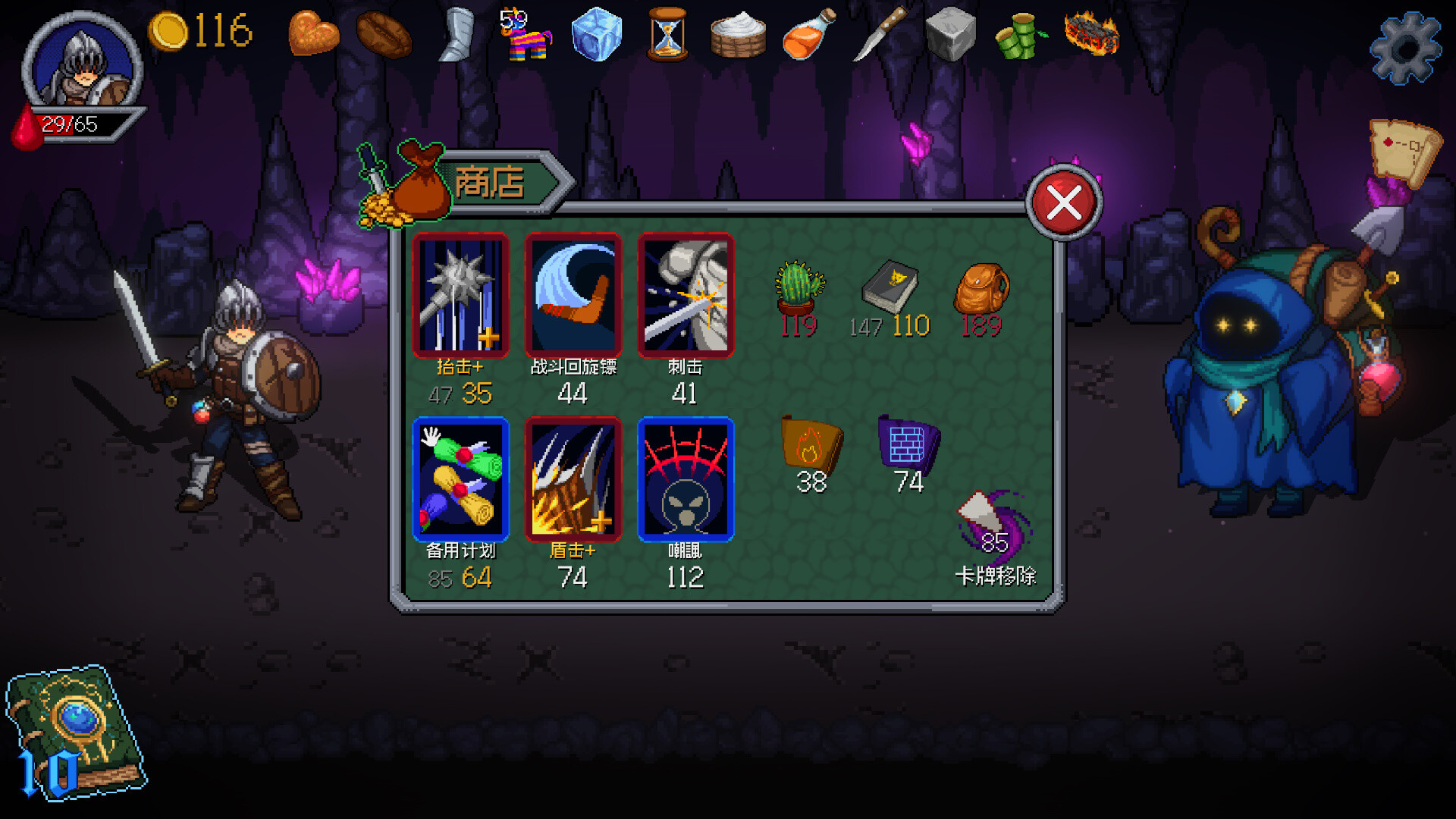图片[7] - 《Enspell》Build 13629209官中免安装-简中891MB - steam宝儿.com