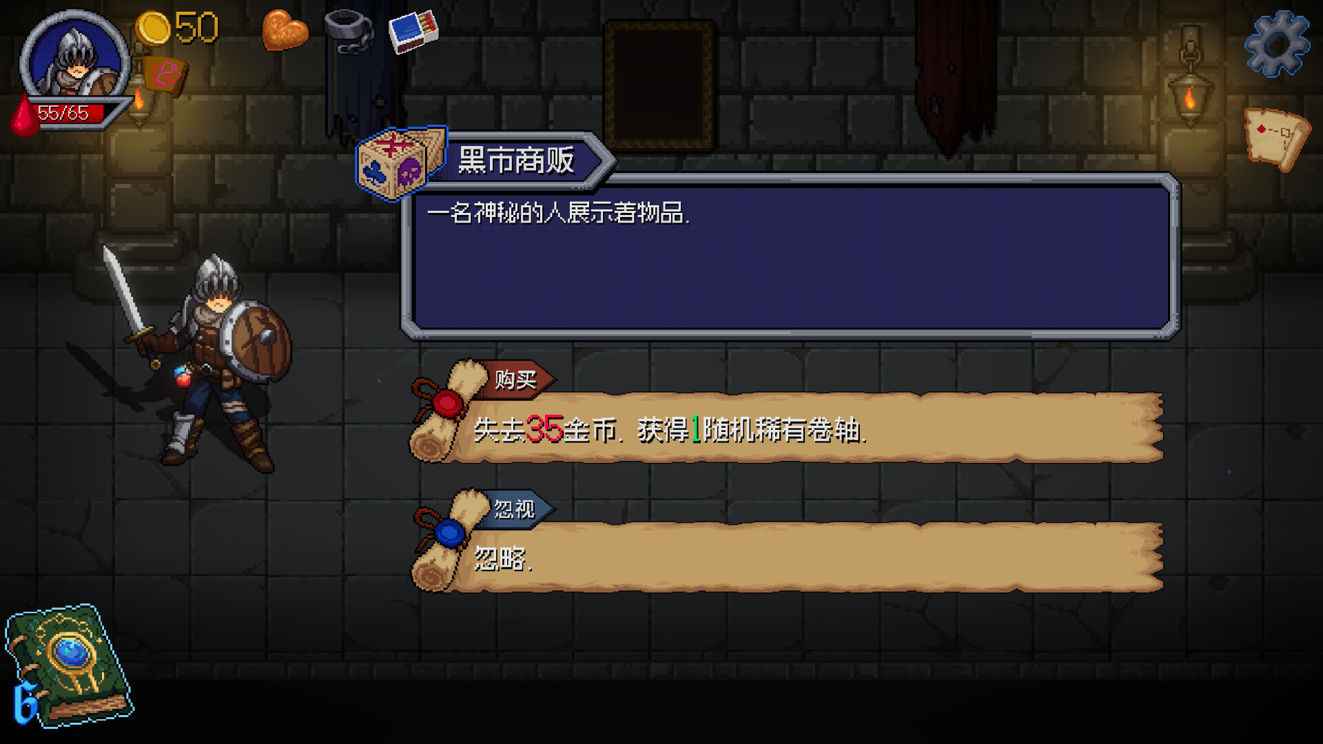 图片[5] - 《Enspell》Build 13629209官中免安装-简中891MB - steam宝儿.com
