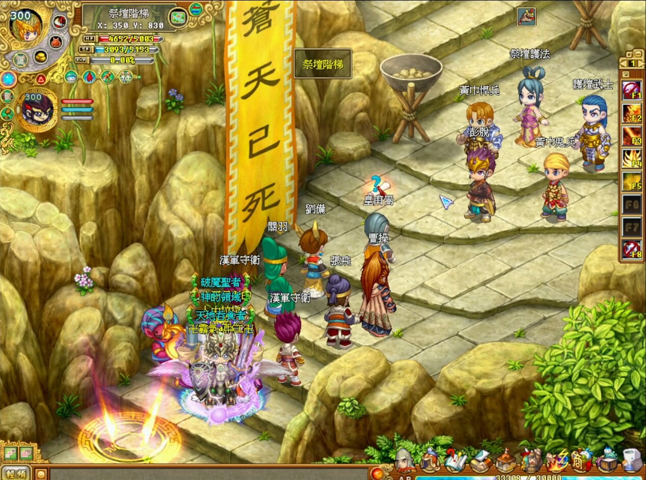 screenshot of 吞食天地2：誕生Reborn 1