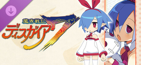 Steam：魔界戦記ディスガイア7 - シナリオ配信セット購入特典