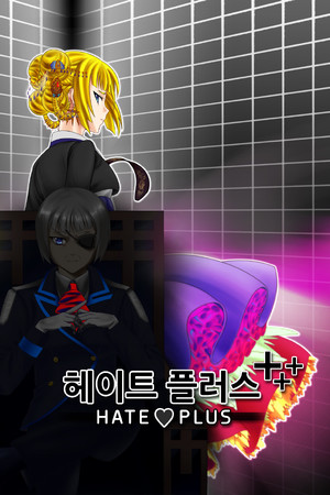 Cover art of Hate Plus
