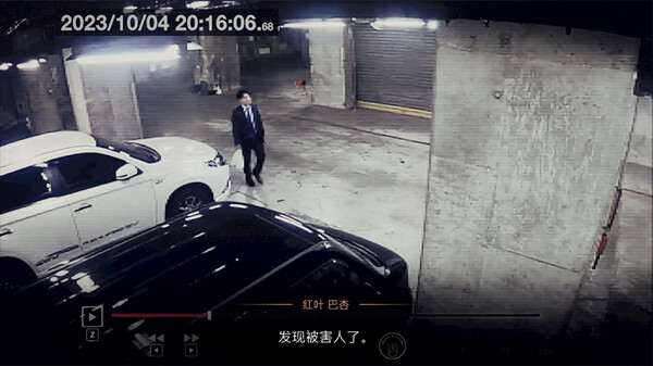 东京都市谜案特搜事件簿 截图 5