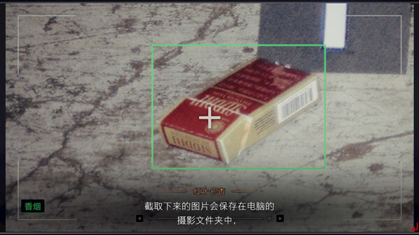 东京都市谜案特搜事件簿 截图 6