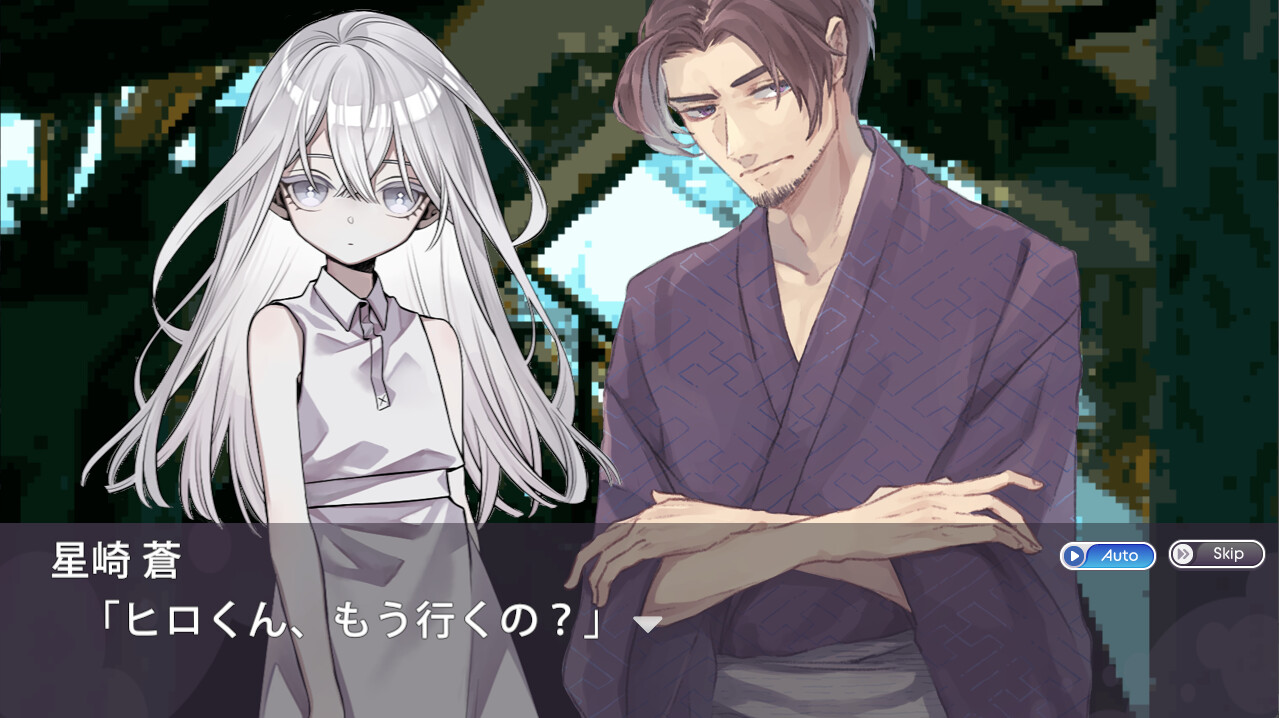 蒼い夏休み screenshot #1