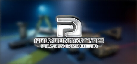 POLYGON游戏编辑器 steam charts