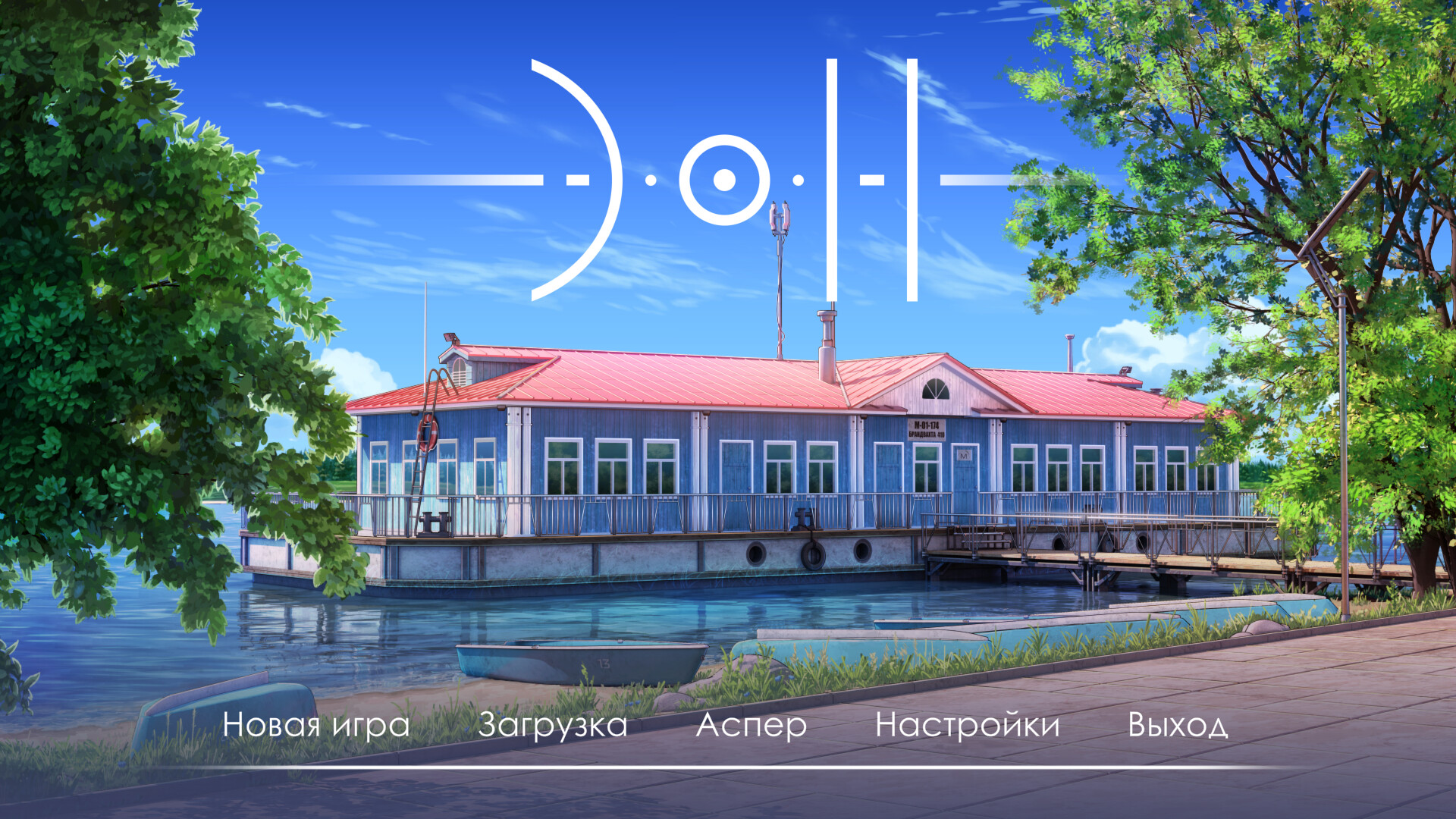 ЭОН