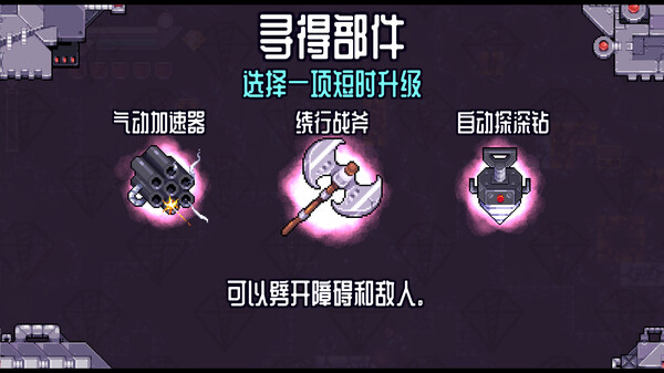深地爆破采掘 截图 3