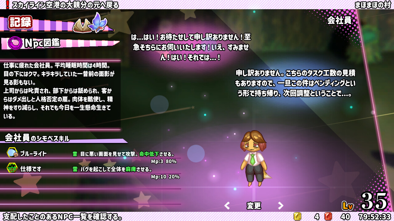 スクリーンショット 5