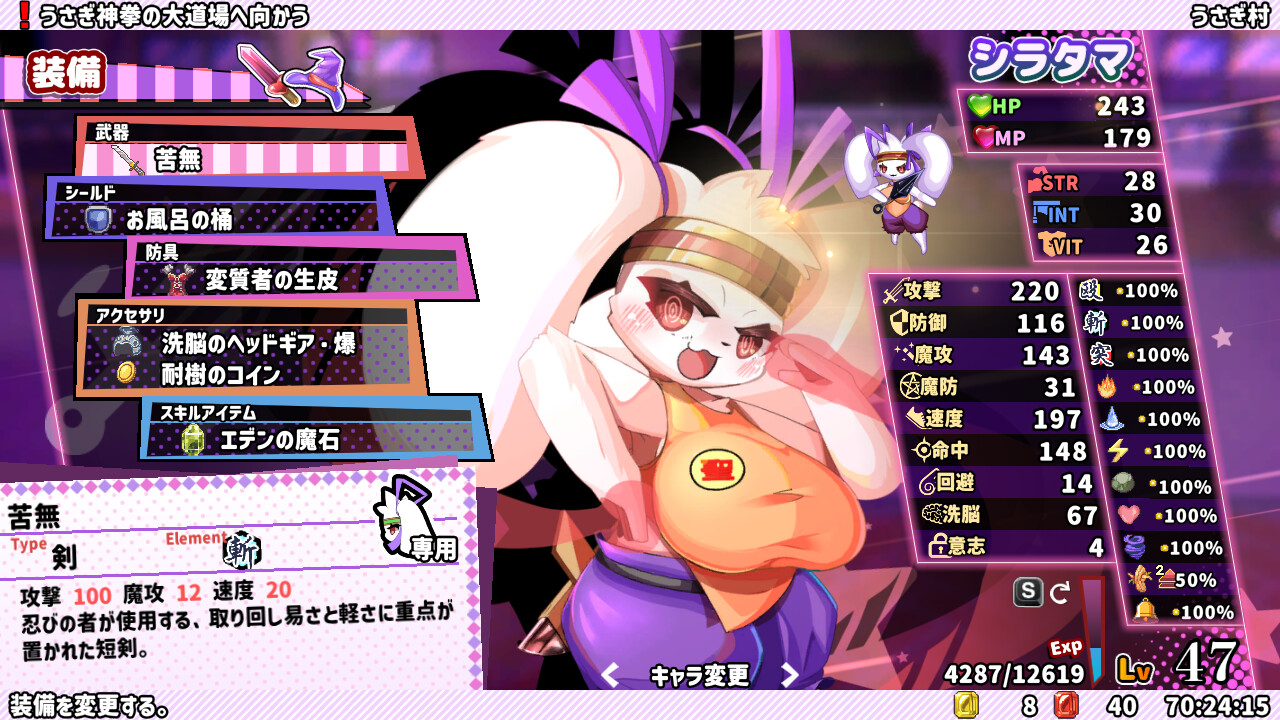 ホワイトクロス ピュリファイ！のスクリーンショット 1