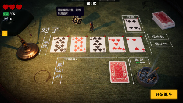 愿你拿一手同花顺 May the cards lay out a straight screenshot 3