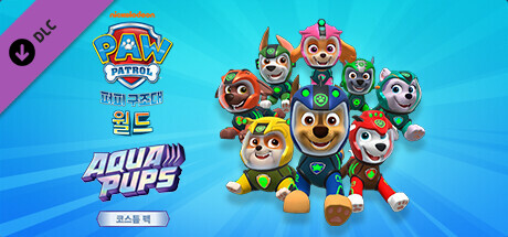 PAW Patrol 퍼피 구조대 월드 - Aqua Pups - 코스튬 팩