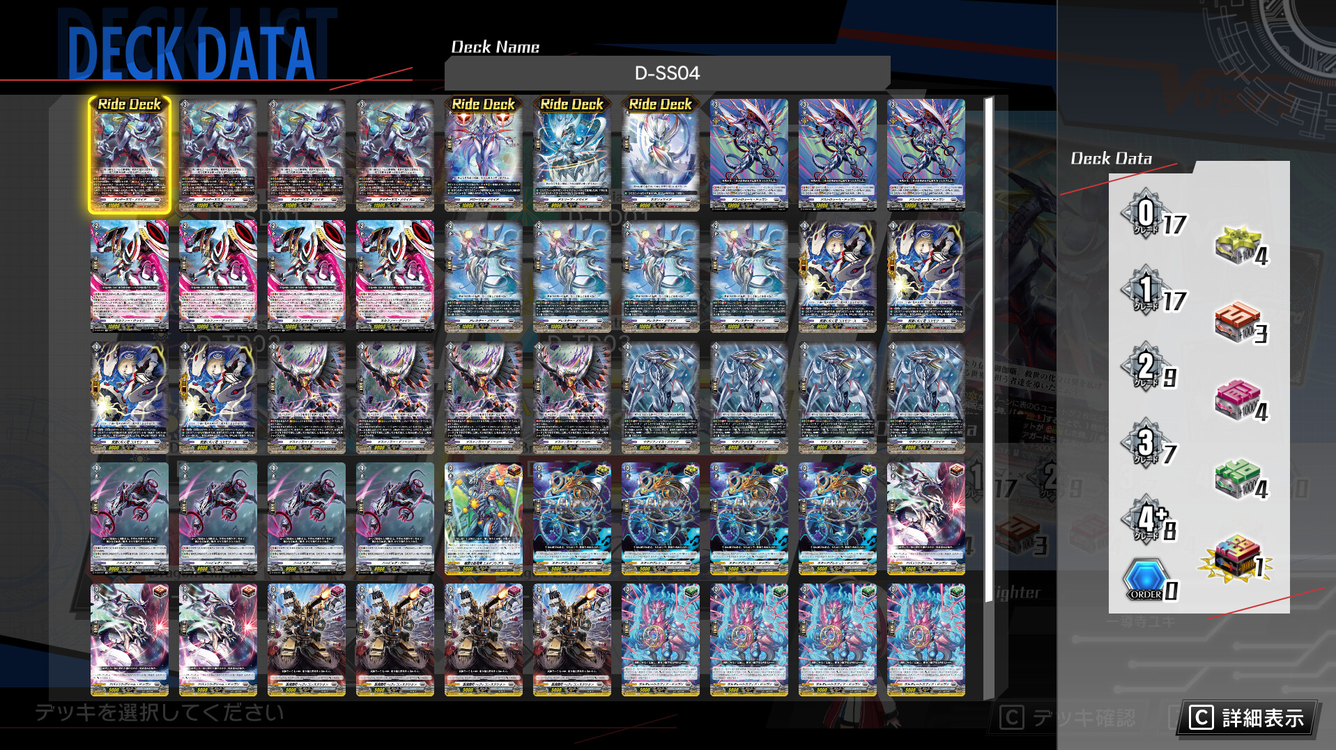 メサイア　デッキ スペシャルシリーズ第4弾「Stride Deckset Messiah(ストライド