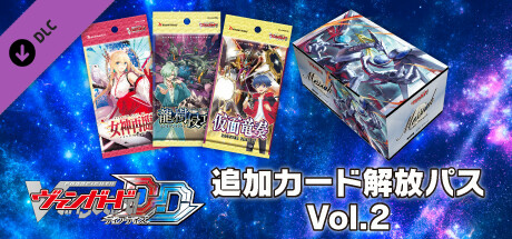 Cardfight!! Vanguard DD: Additional Card Pass Vol.2の作品画像