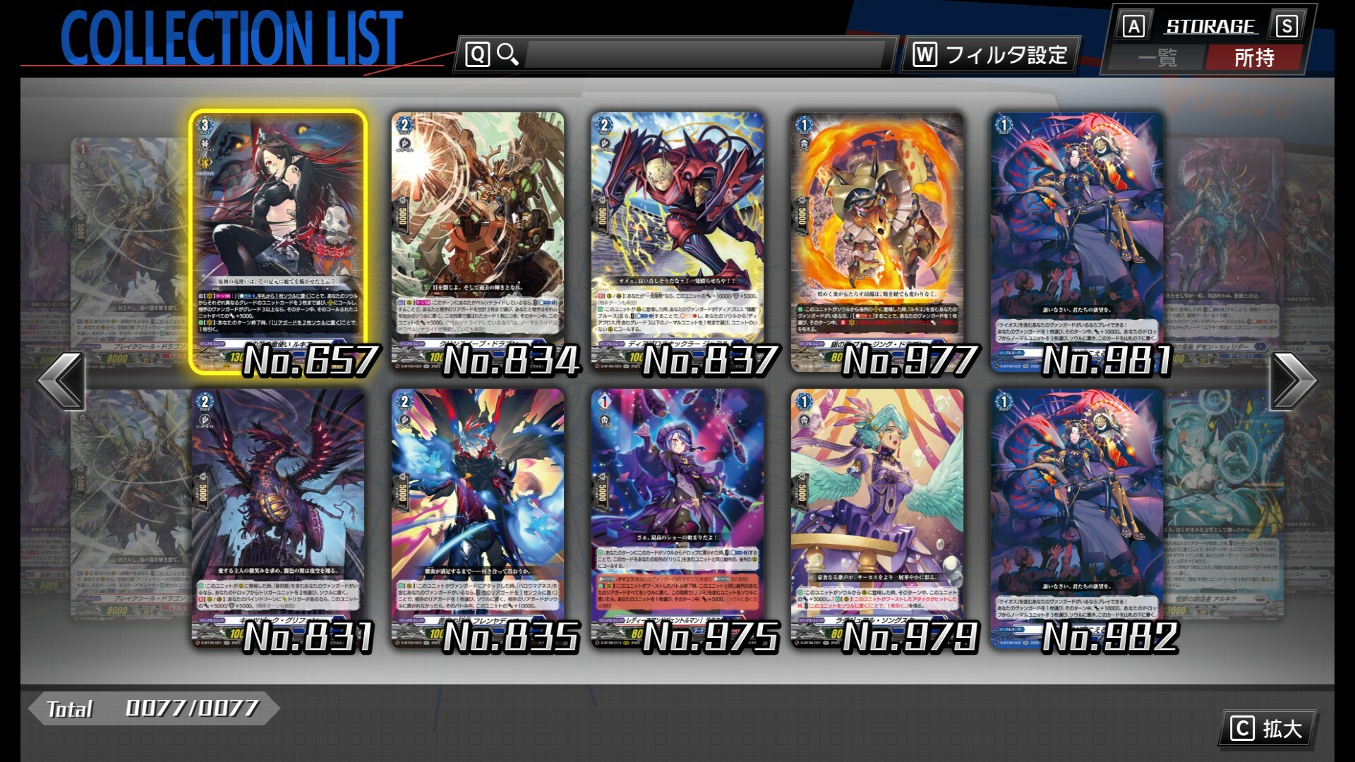 Cardfight!! Vanguard DD: Additional Card Pass Vol.2のスクリーンショット 1