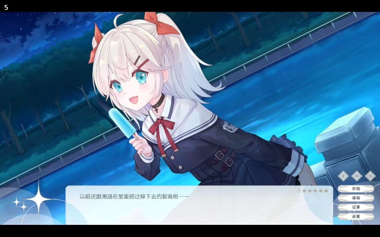 screenshot of 荷莱Horae 4