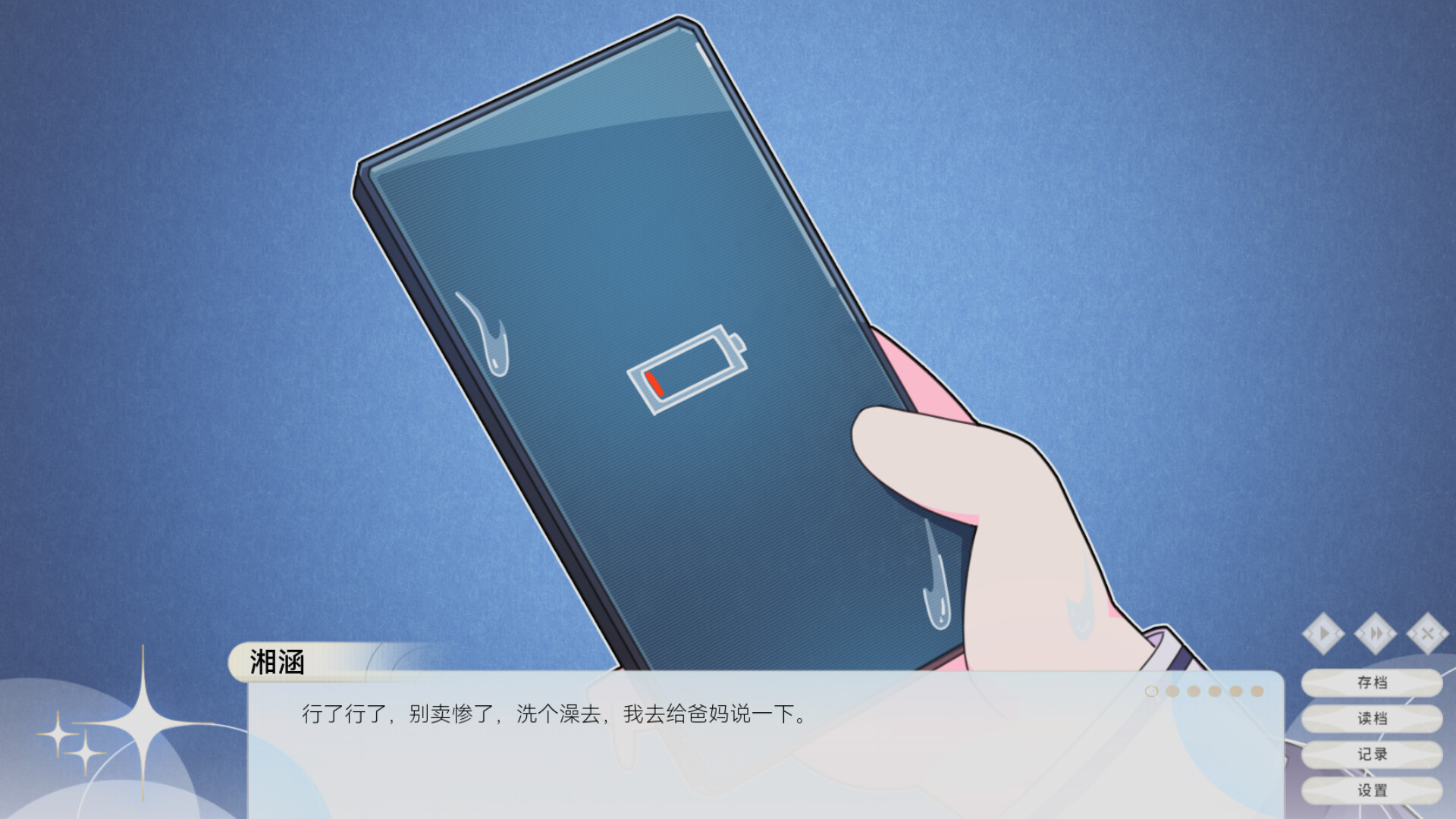 screenshot of 荷莱Horae 9