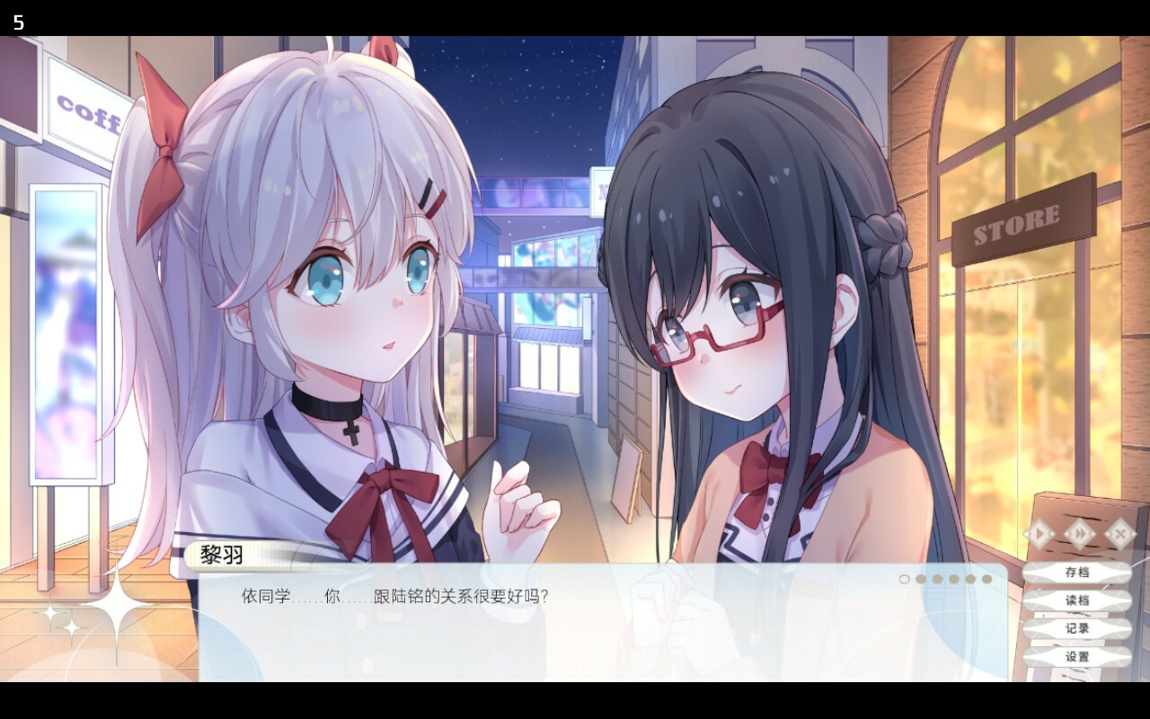 screenshot of 荷莱Horae 3