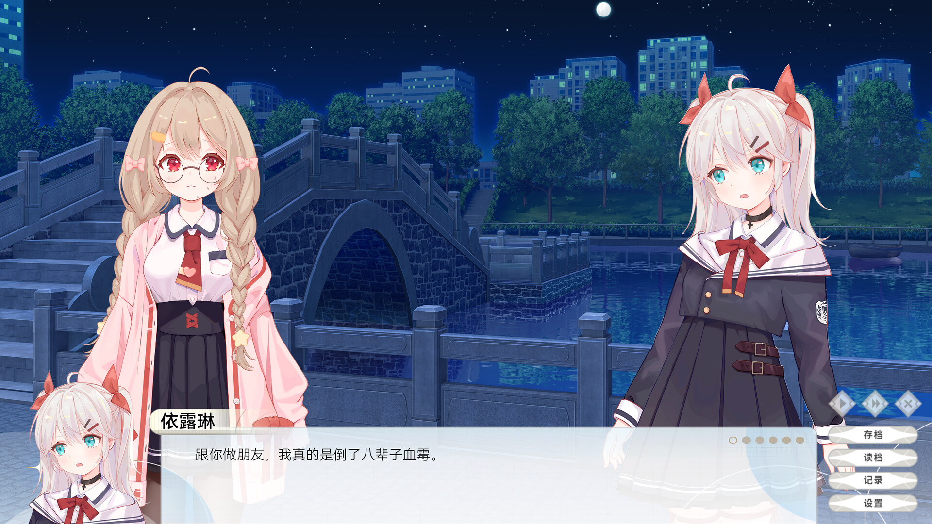 screenshot of 荷莱Horae 8