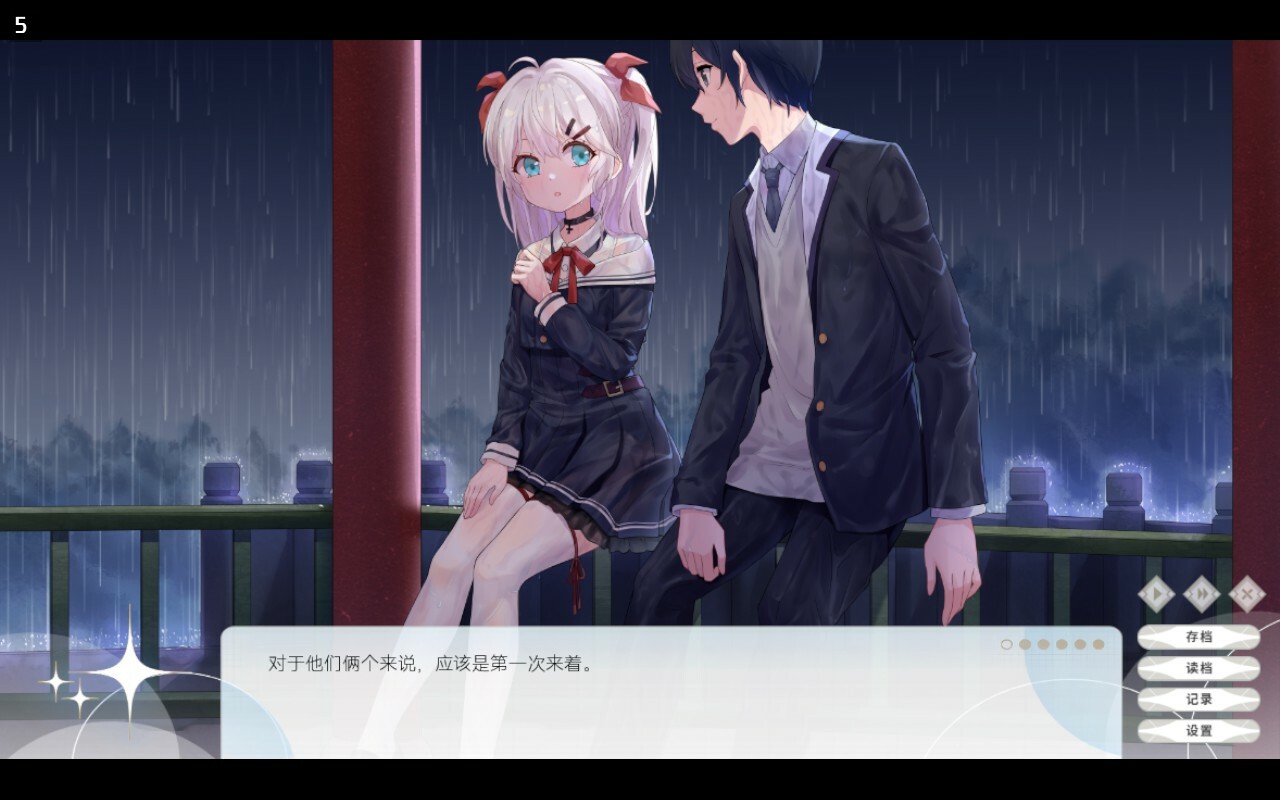 screenshot of 荷莱Horae 2